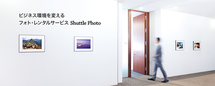 shuttle photo